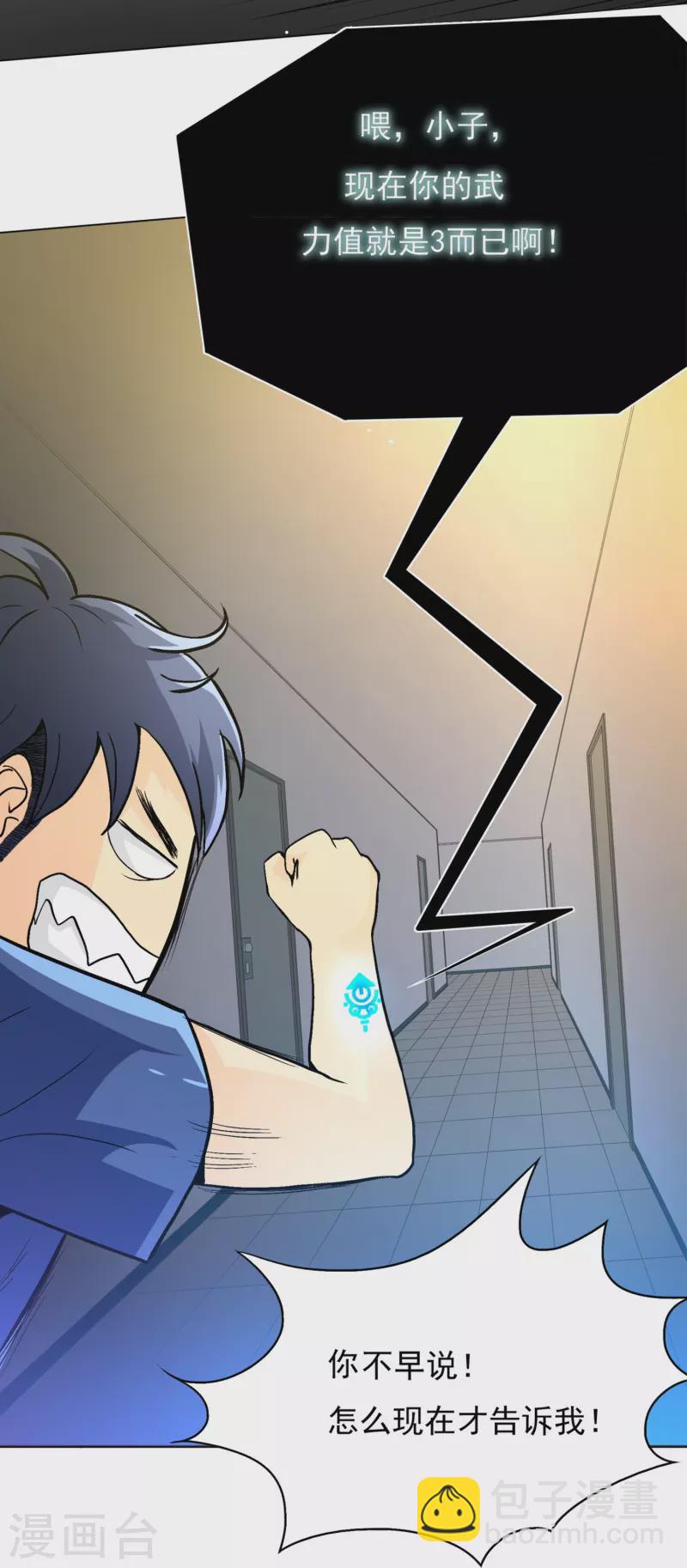 第2话 是时候让这些人渣安静了-第2话