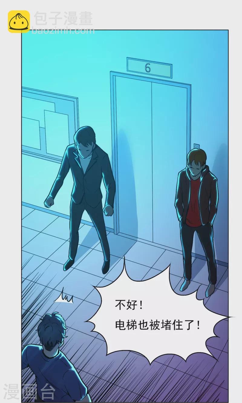 第2话 是时候让这些人渣安静了-第2话