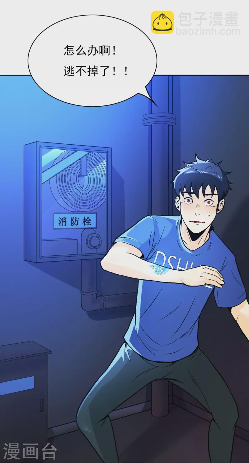 第2话 是时候让这些人渣安静了-第2话