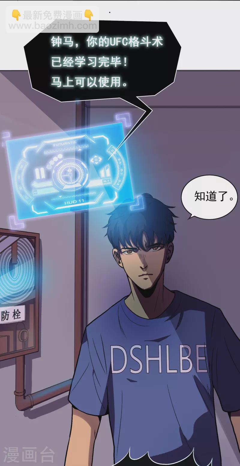 第2话 是时候让这些人渣安静了-第2话