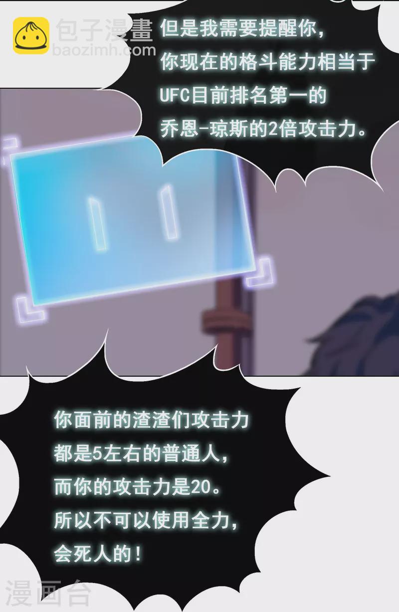 第2话 是时候让这些人渣安静了-第2话