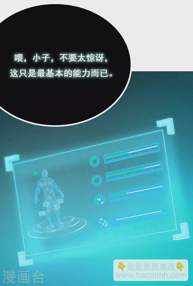 第2话 是时候让这些人渣安静了-第2话