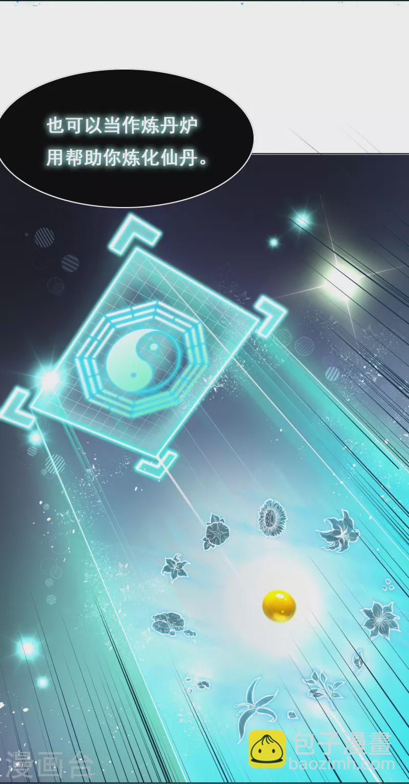 第2话 是时候让这些人渣安静了-第2话