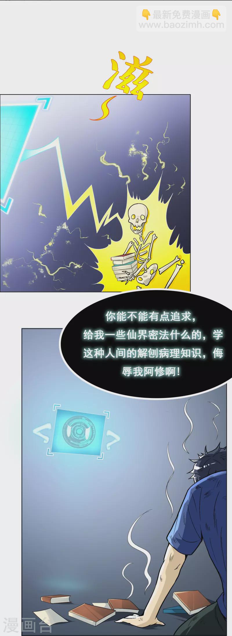 第2话 是时候让这些人渣安静了-第2话