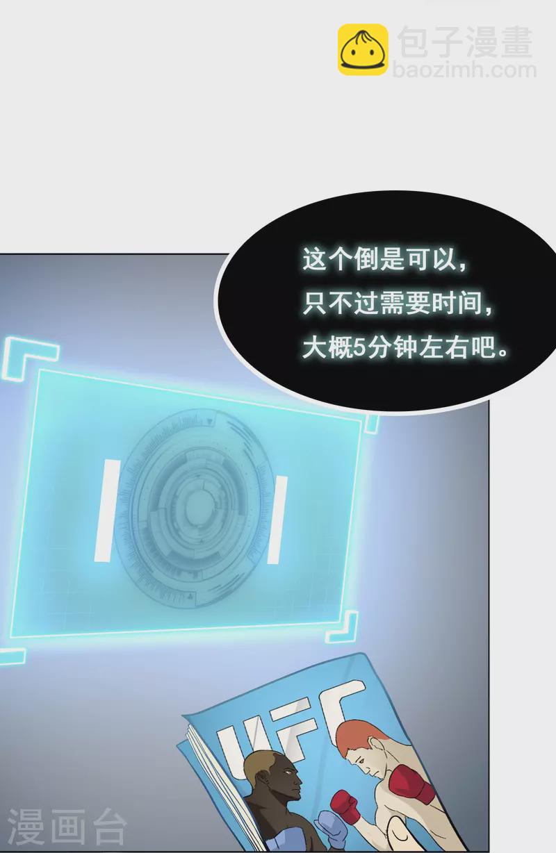 第2话 是时候让这些人渣安静了-第2话