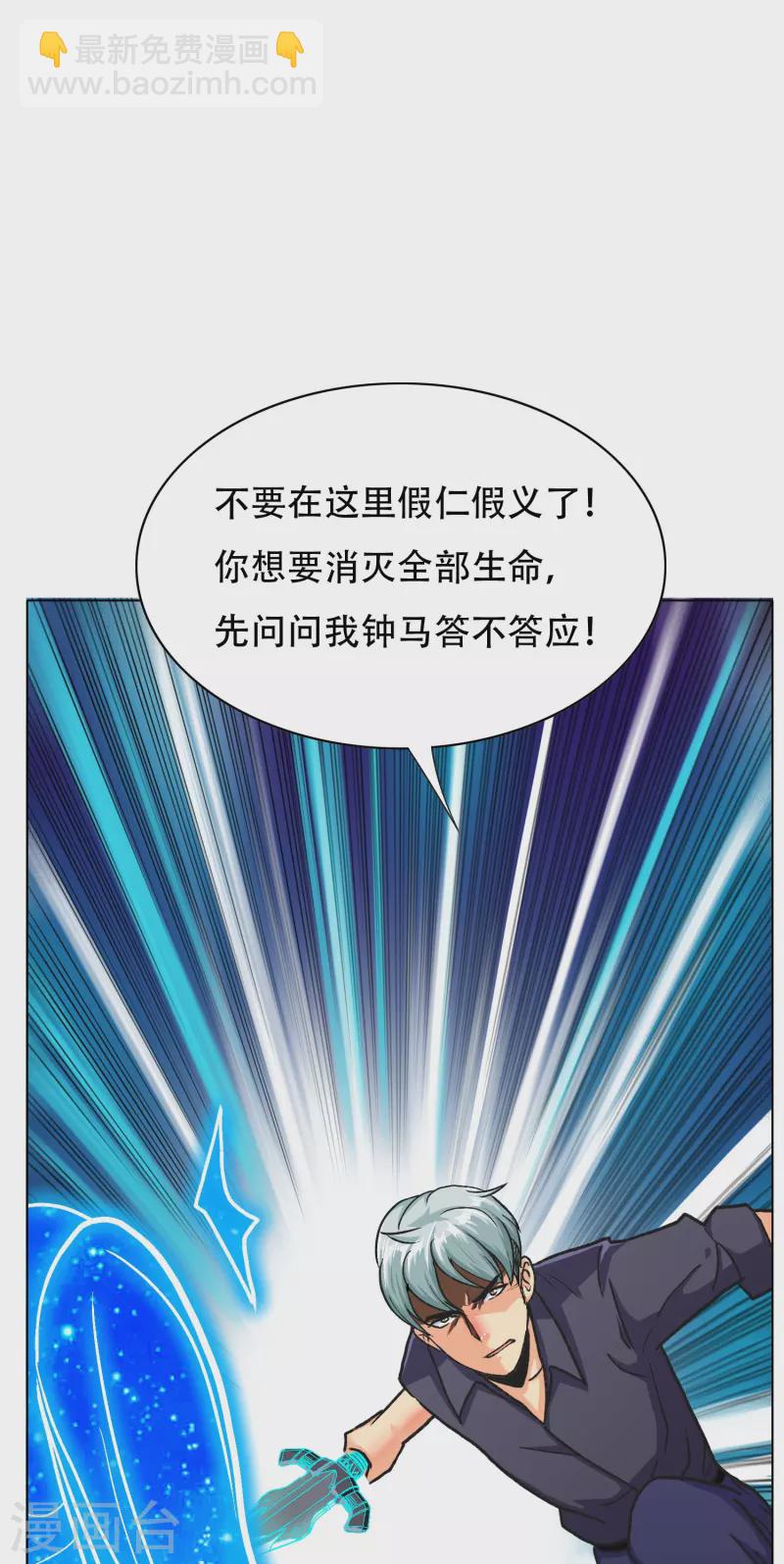 最终话 我会一直守着你的(1/2)-第102话