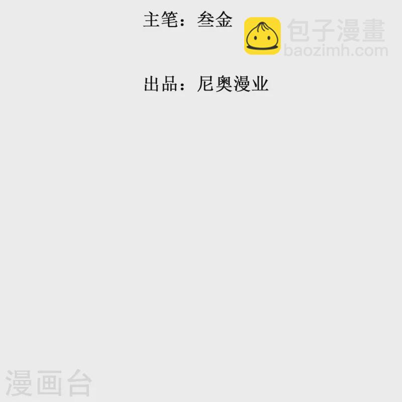 最终话 我会一直守着你的(1/2)-第102话