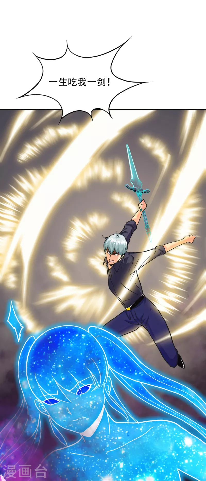 最终话 我会一直守着你的(1/2)-第102话