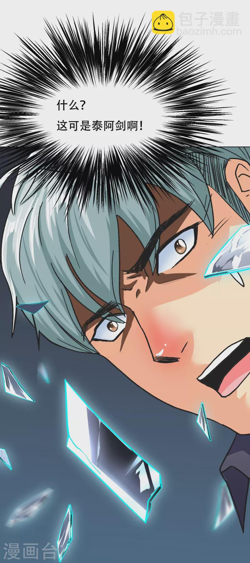 最终话 我会一直守着你的(1/2)-第102话