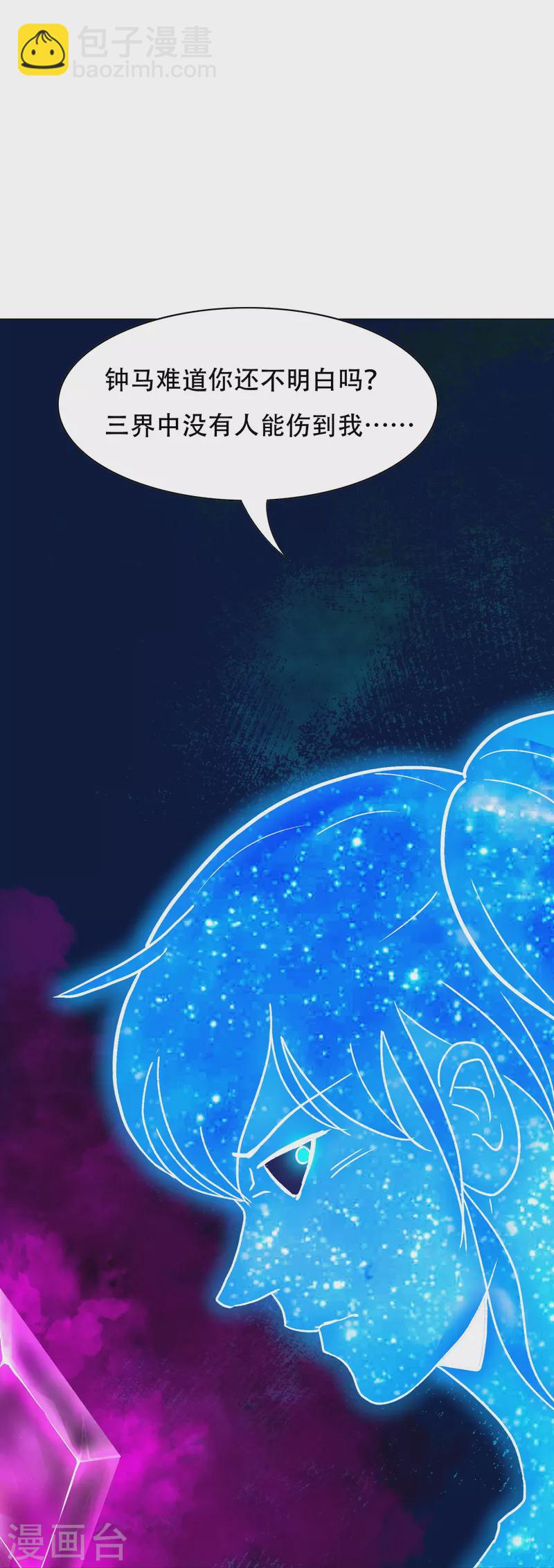 最终话 我会一直守着你的(1/2)-第102话