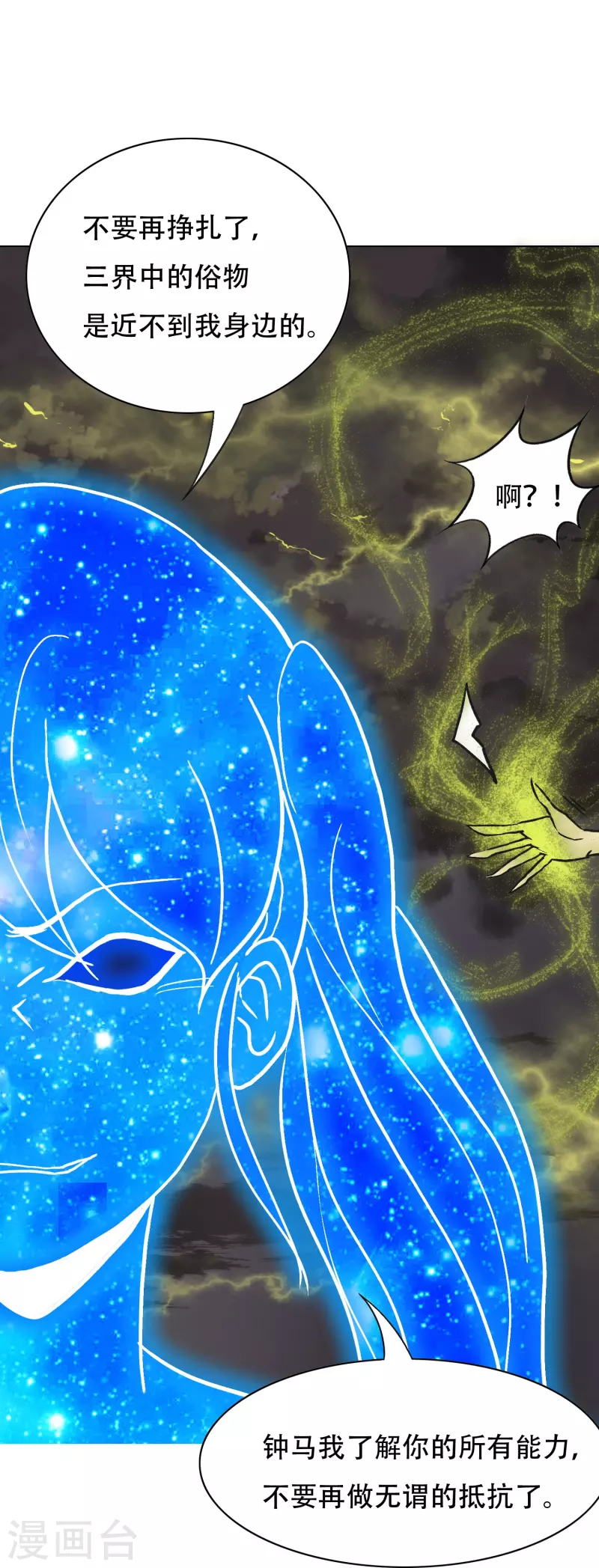 最终话 我会一直守着你的(1/2)-第102话