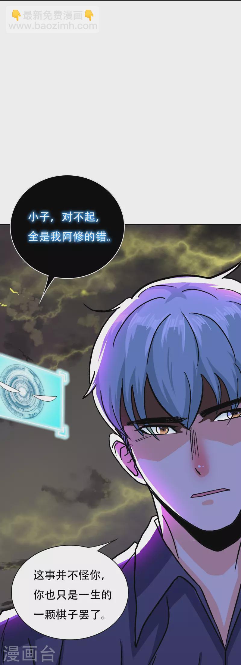 最终话 我会一直守着你的(1/2)-第102话