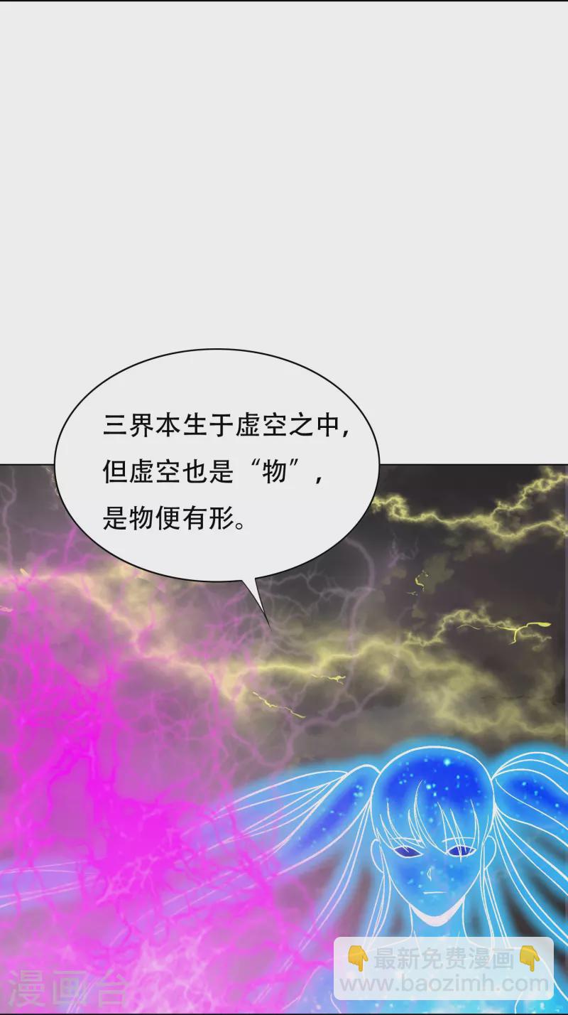 最终话 我会一直守着你的(1/2)-第102话