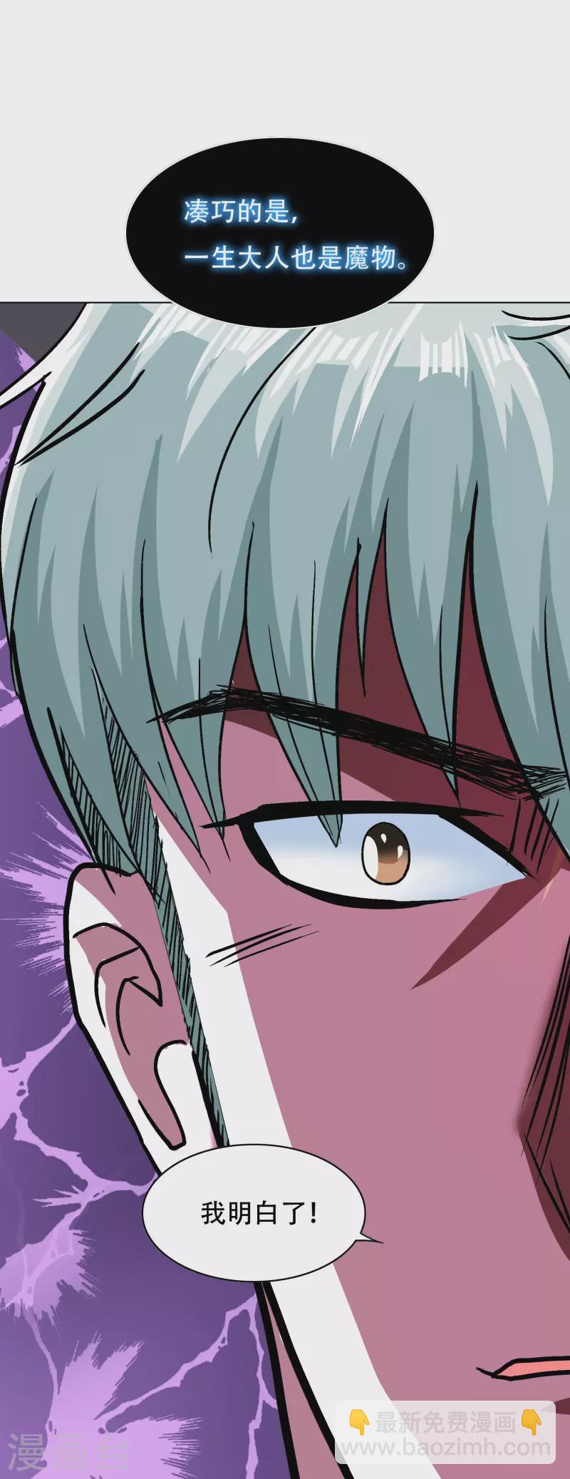 最终话 我会一直守着你的(1/2)-第102话