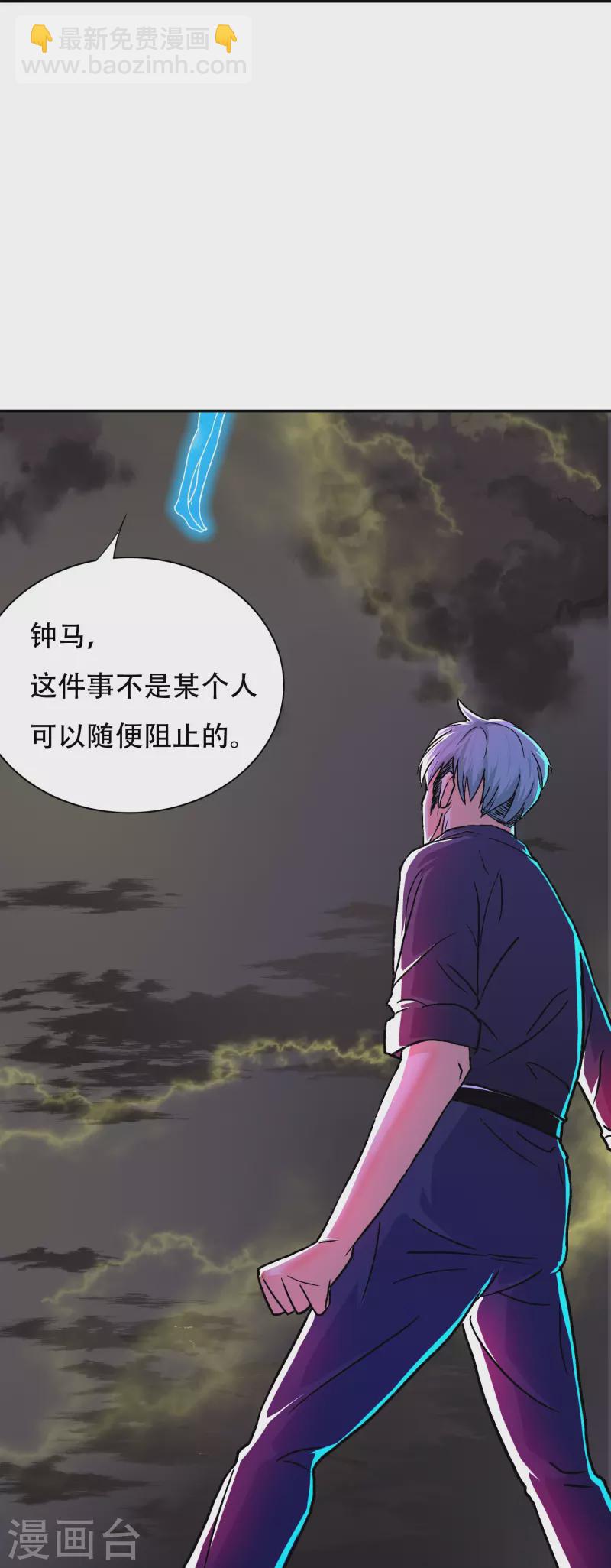 最终话 我会一直守着你的(1/2)-第102话