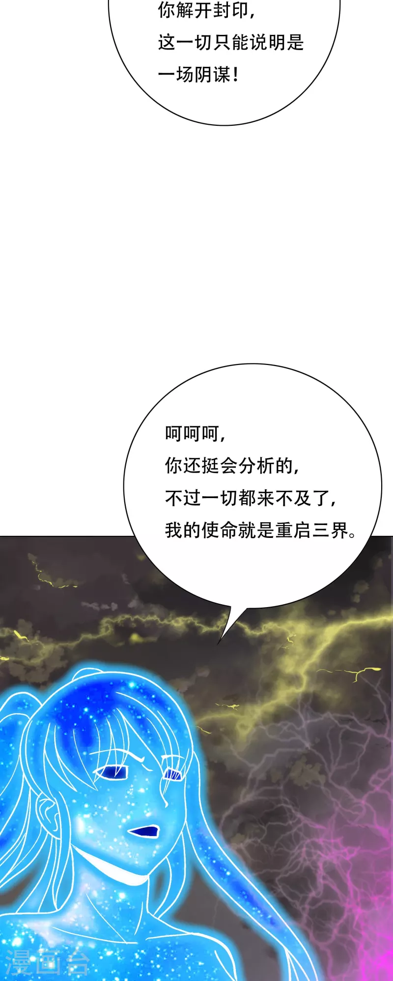 最终话 我会一直守着你的(1/2)-第102话