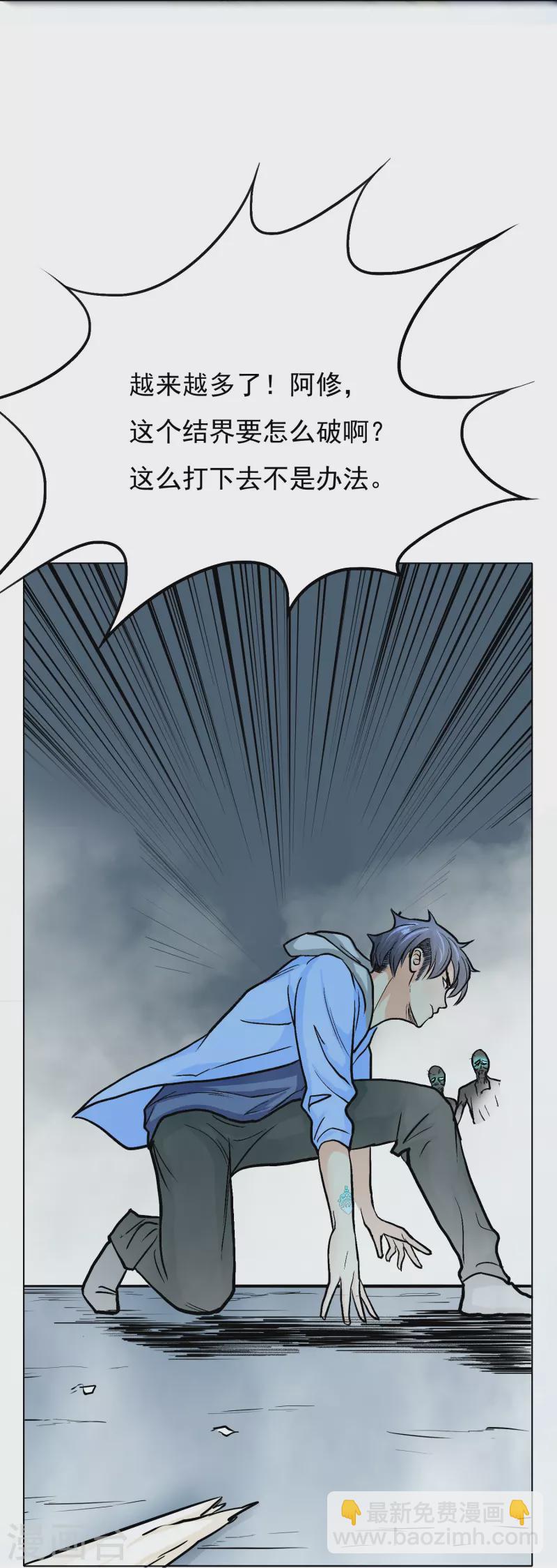 第12话 糟糕！不动冥王活了！-第12话