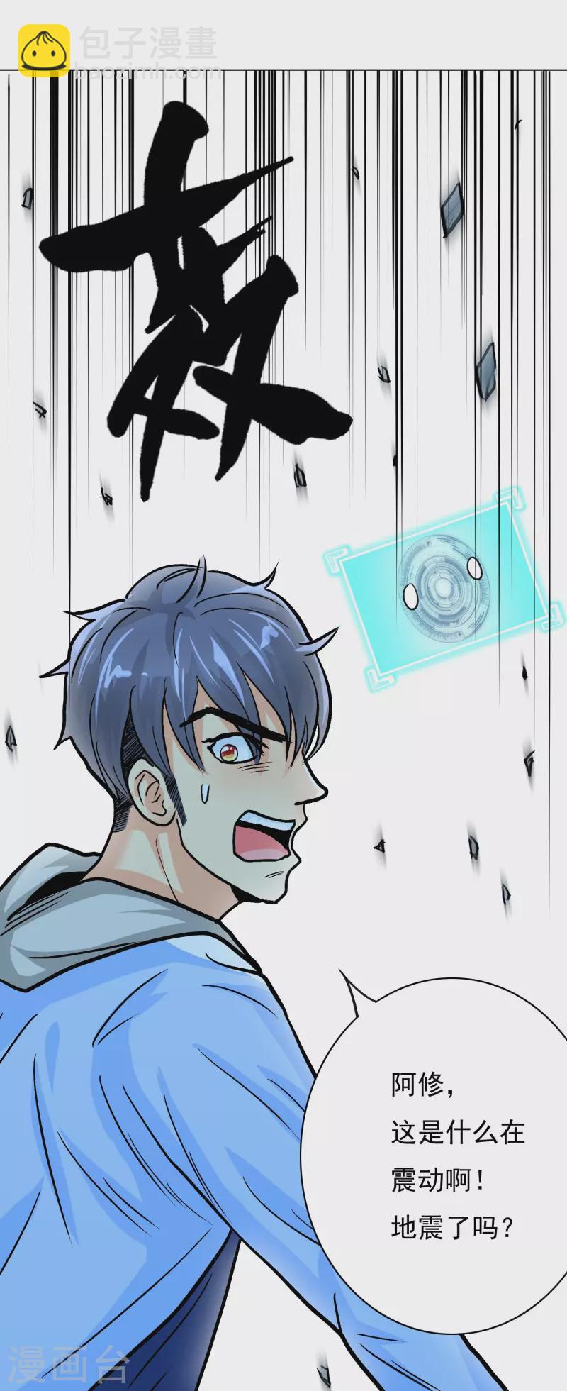 第12话 糟糕！不动冥王活了！-第12话