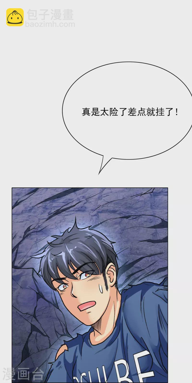 第14话 下一个受害者-第14话