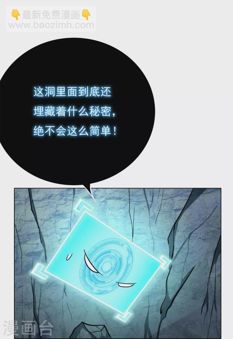 第14话 下一个受害者-第14话