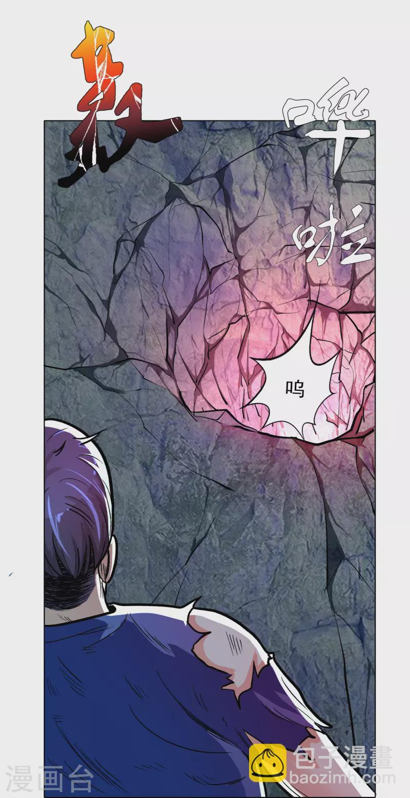 第14话 下一个受害者-第14话