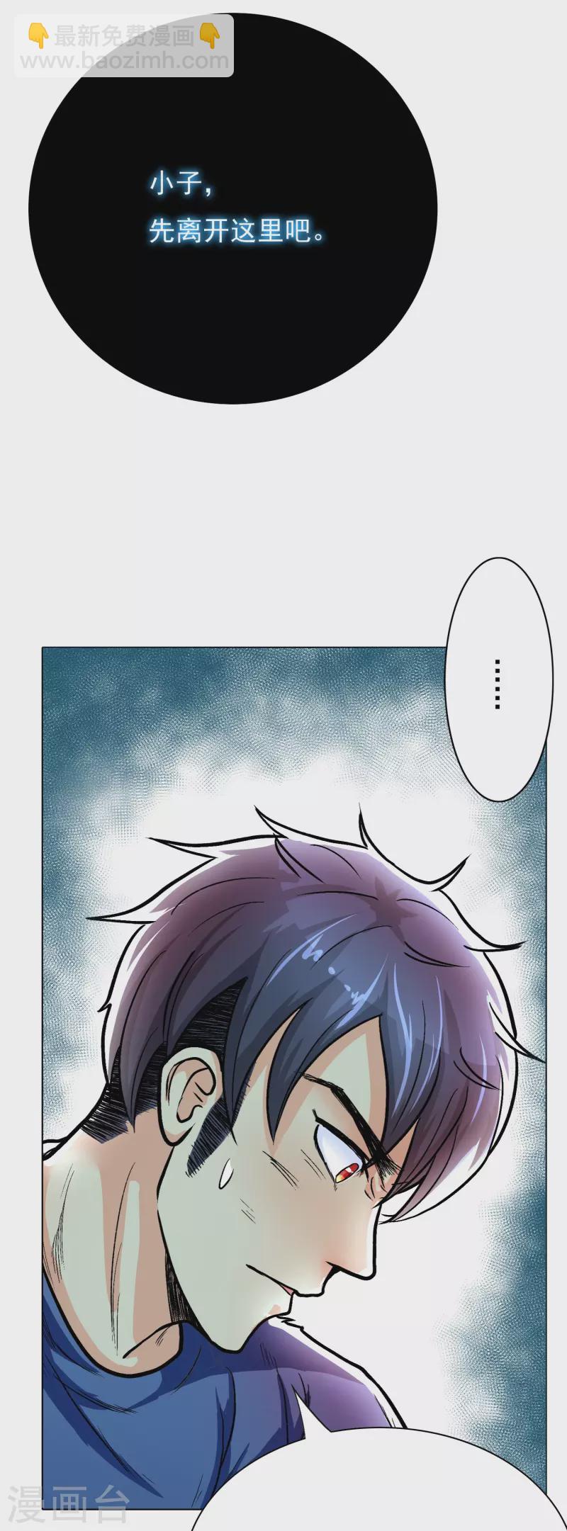 第14话 下一个受害者-第14话