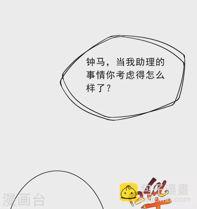 第14话 下一个受害者-第14话