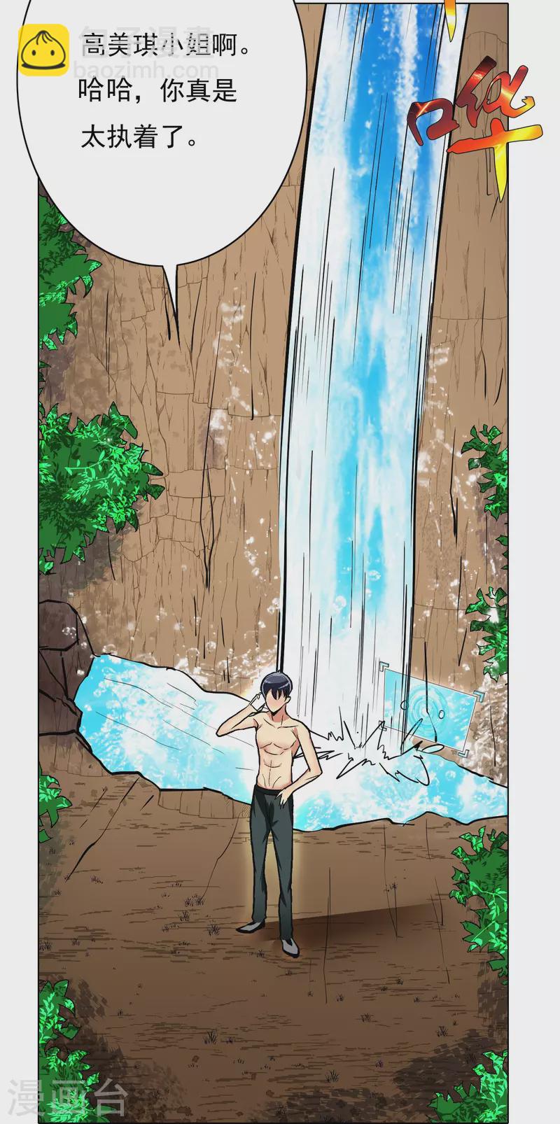 第14话 下一个受害者-第14话