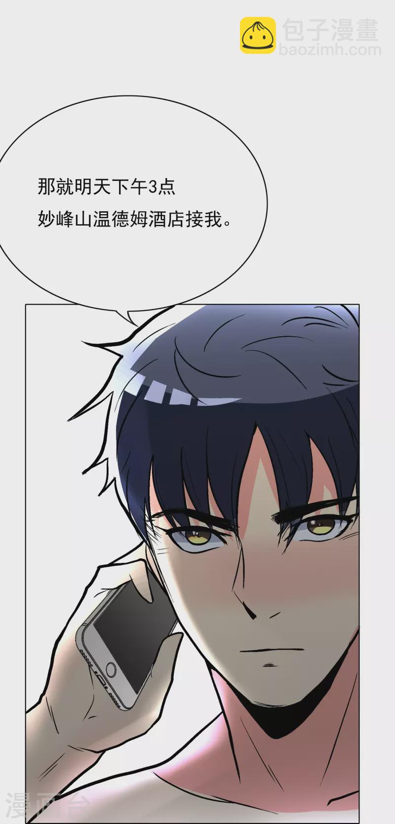 第14话 下一个受害者-第14话