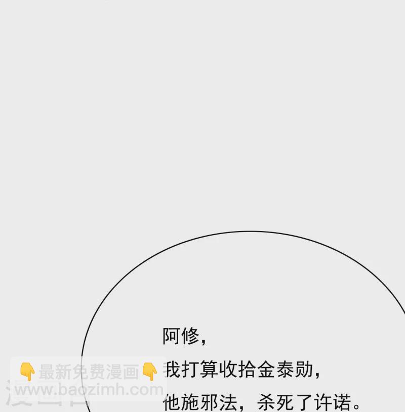 第14话 下一个受害者-第14话