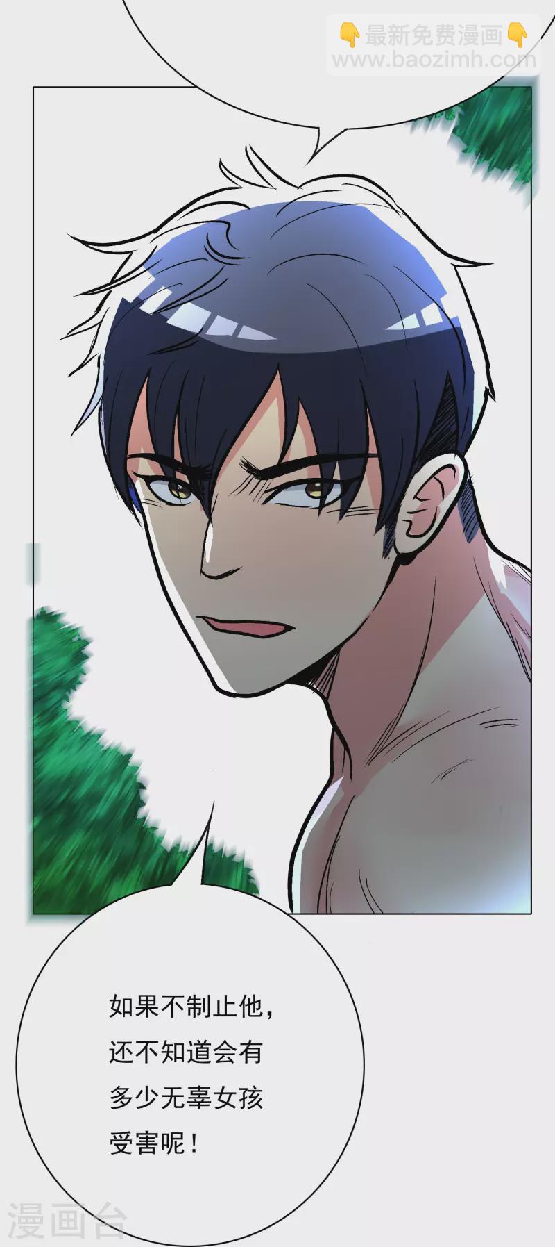 第14话 下一个受害者-第14话