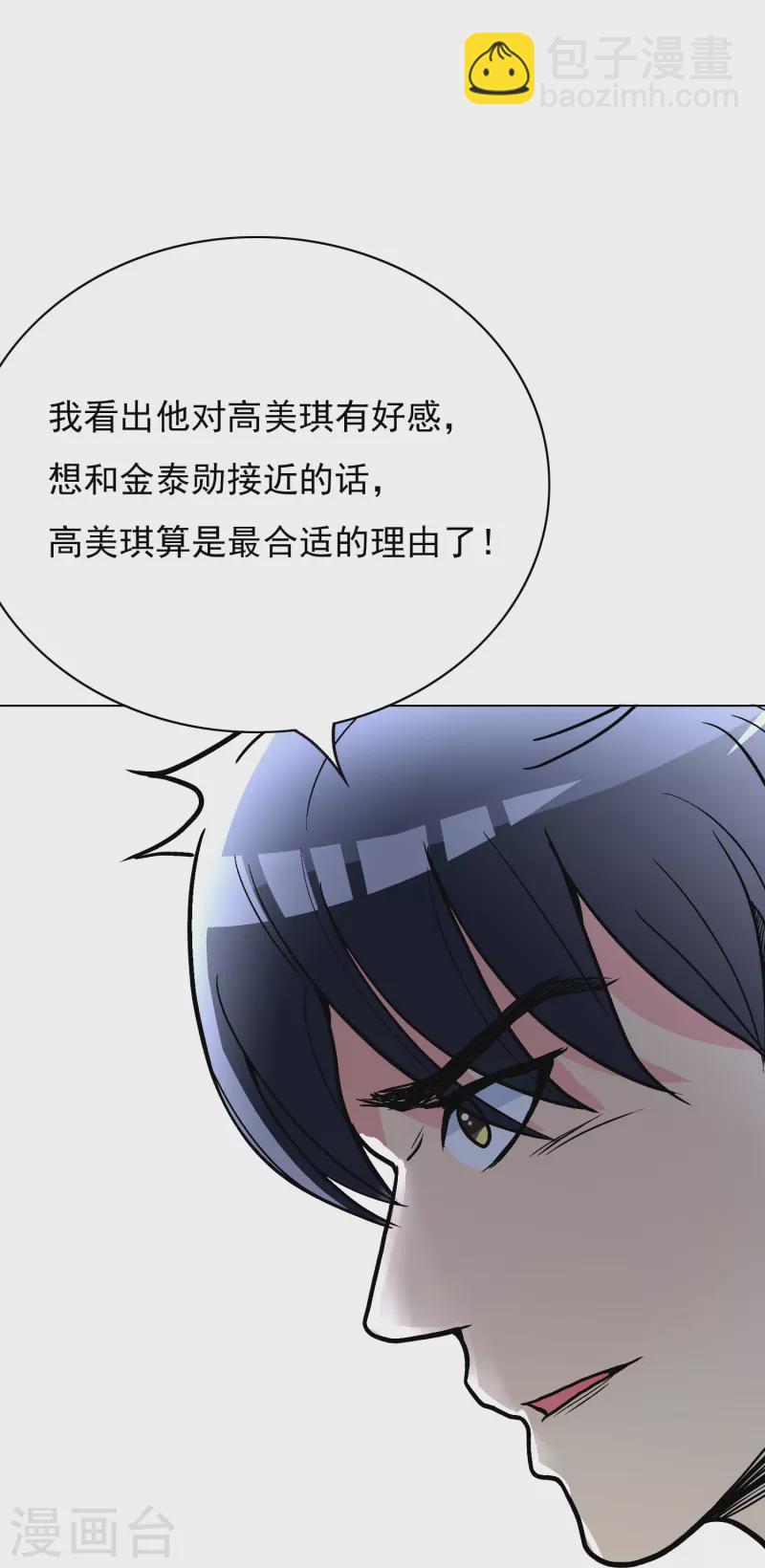 第14话 下一个受害者-第14话