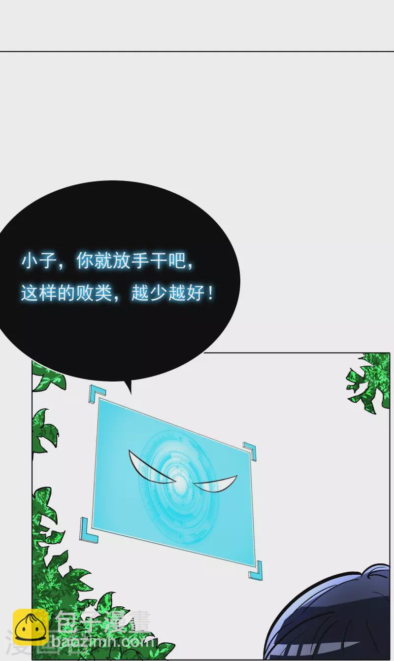 第14话 下一个受害者-第14话