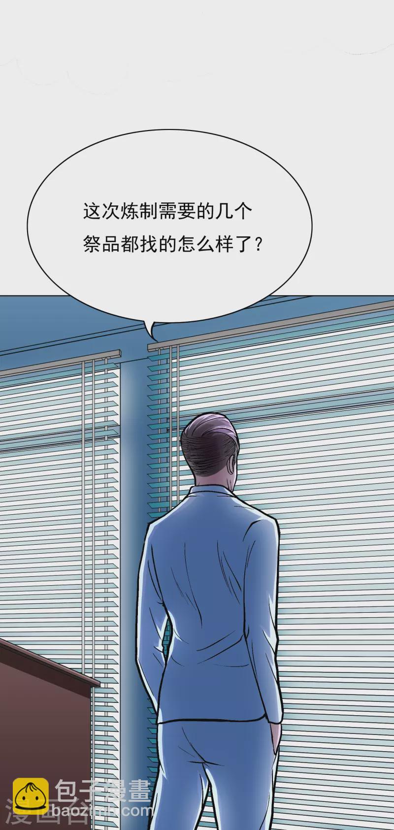 第14话 下一个受害者-第14话