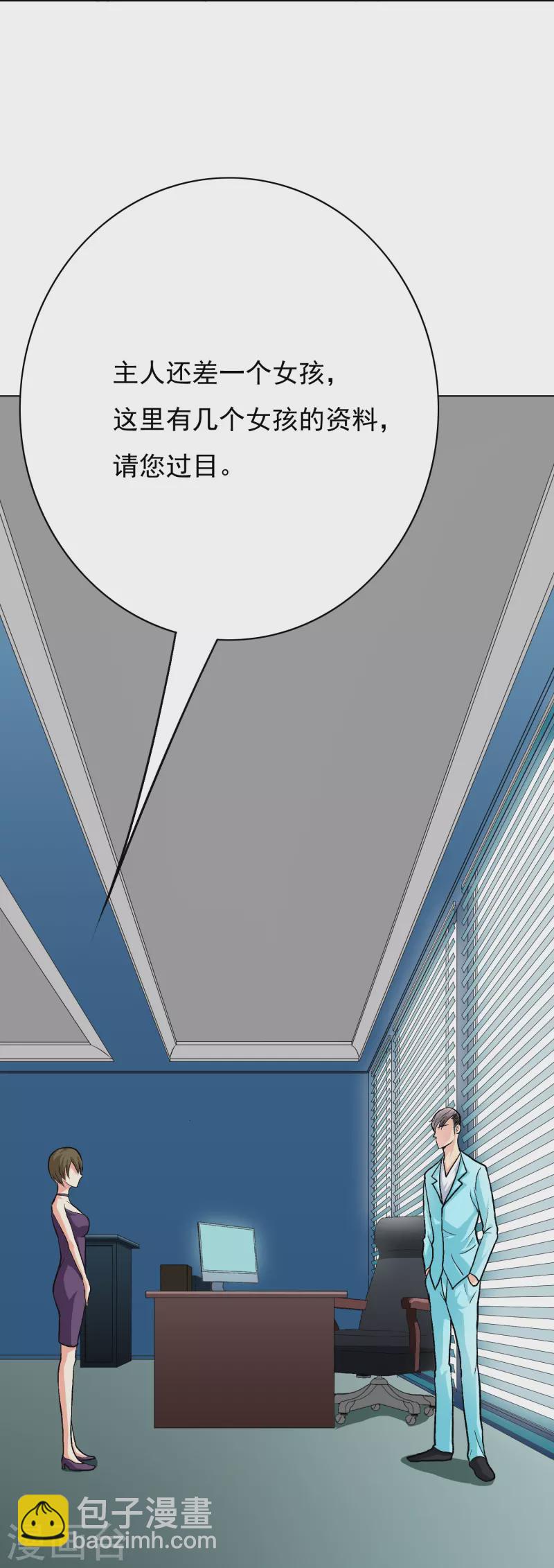 第14话 下一个受害者-第14话