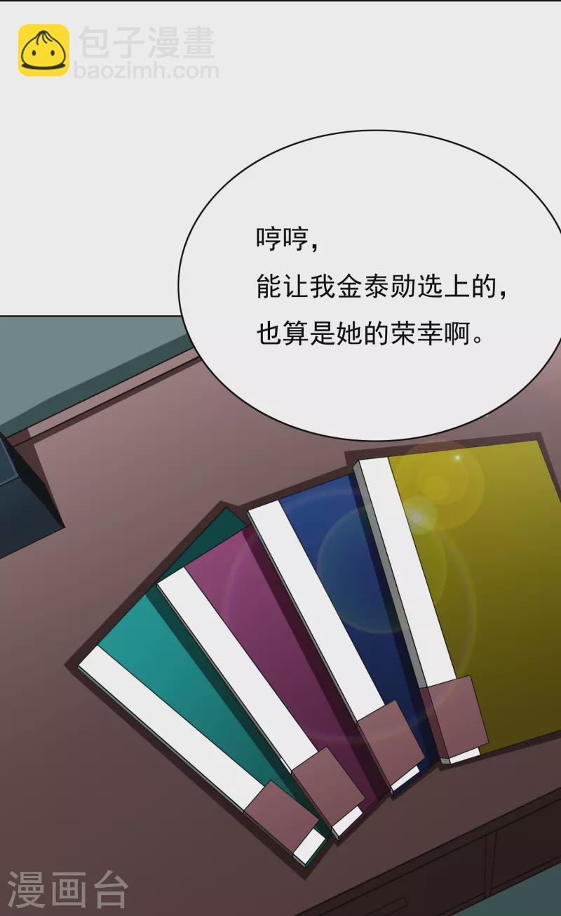 第14话 下一个受害者-第14话