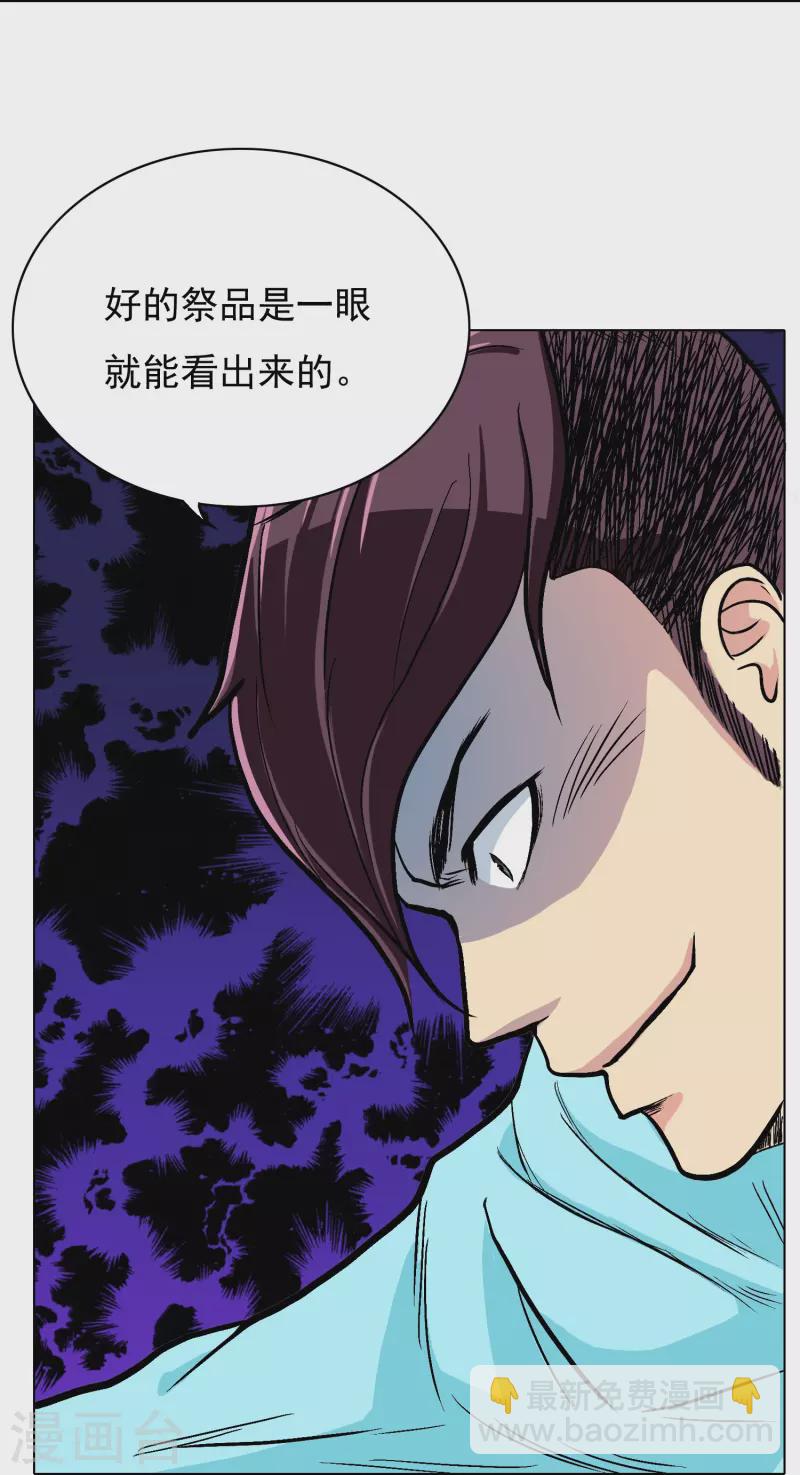 第14话 下一个受害者-第14话