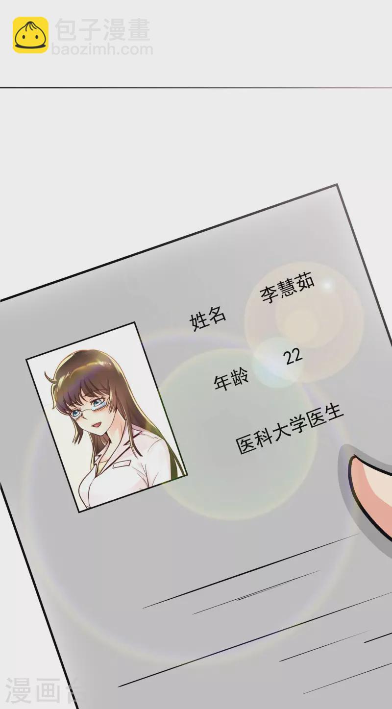 第14话 下一个受害者-第14话