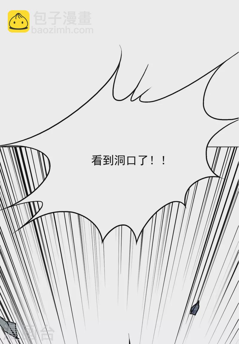 第14话 下一个受害者-第14话