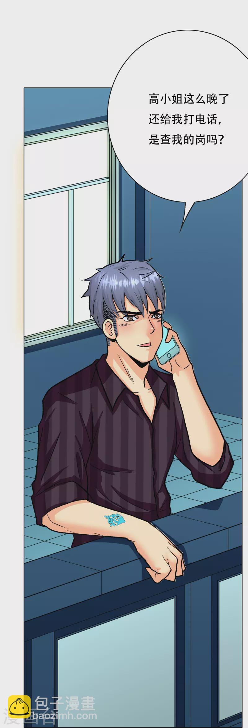 第16话 趁人之危，卑鄙无耻-第16话