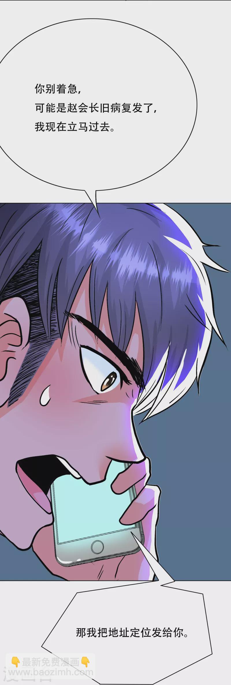 第16话 趁人之危，卑鄙无耻-第16话