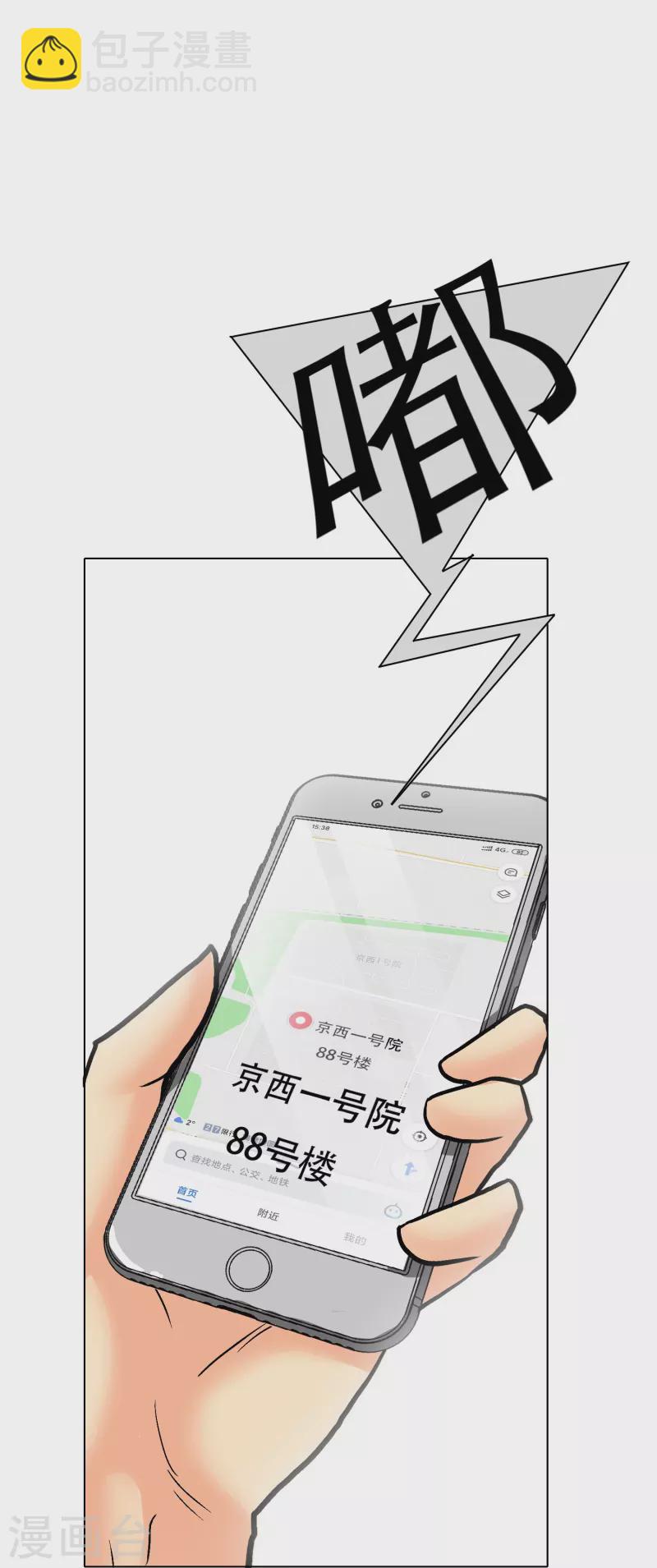 第16话 趁人之危，卑鄙无耻-第16话