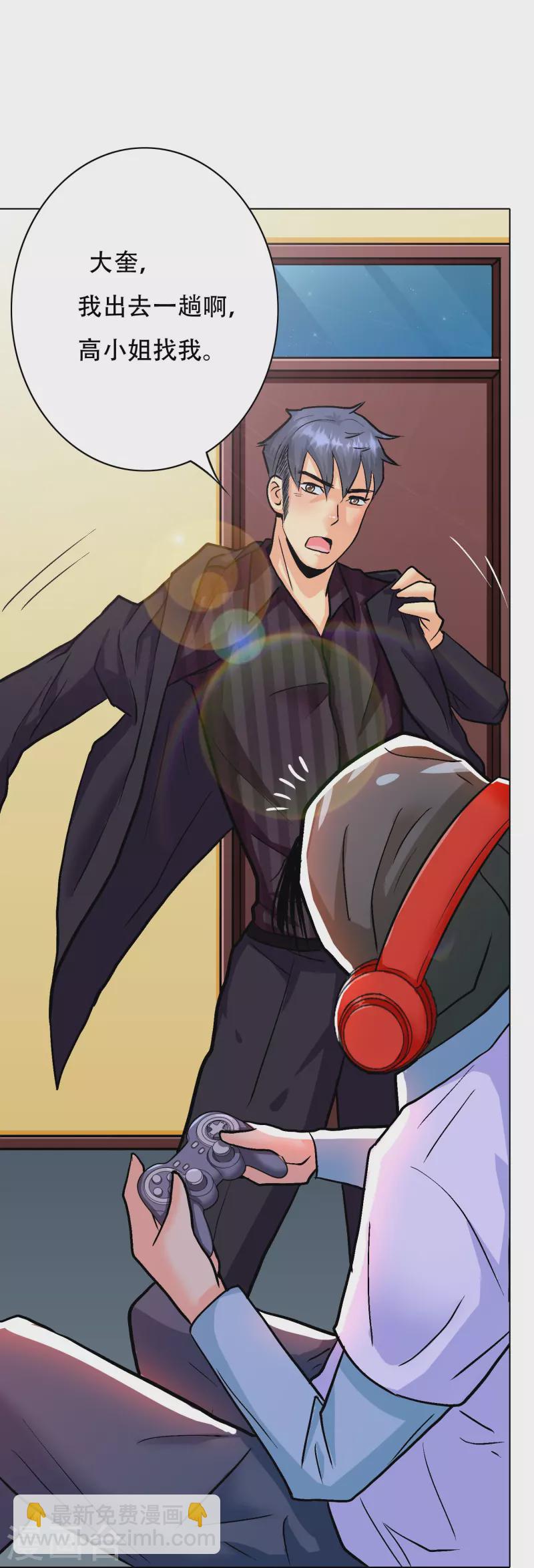 第16话 趁人之危，卑鄙无耻-第16话