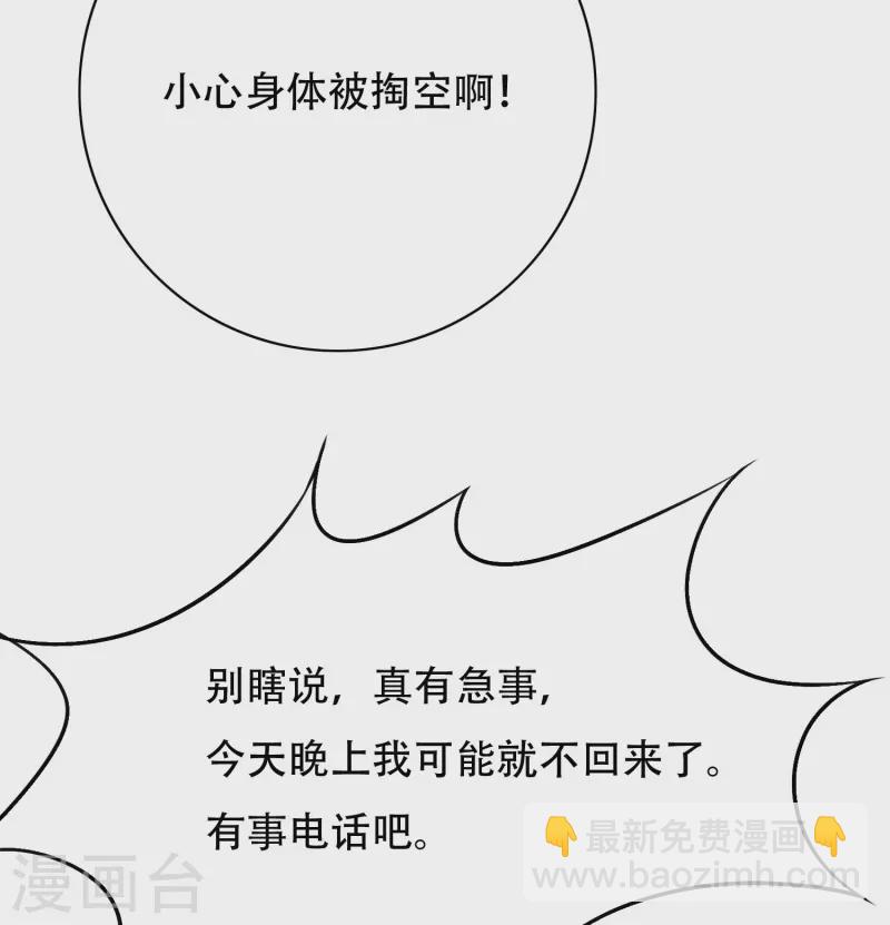 第16话 趁人之危，卑鄙无耻-第16话