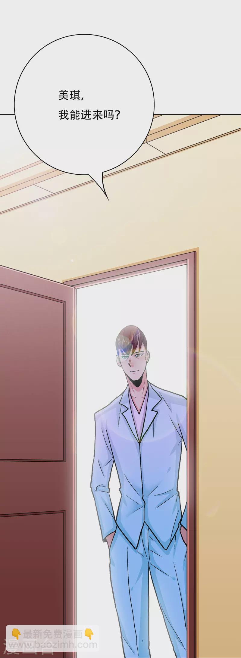 第16话 趁人之危，卑鄙无耻-第16话