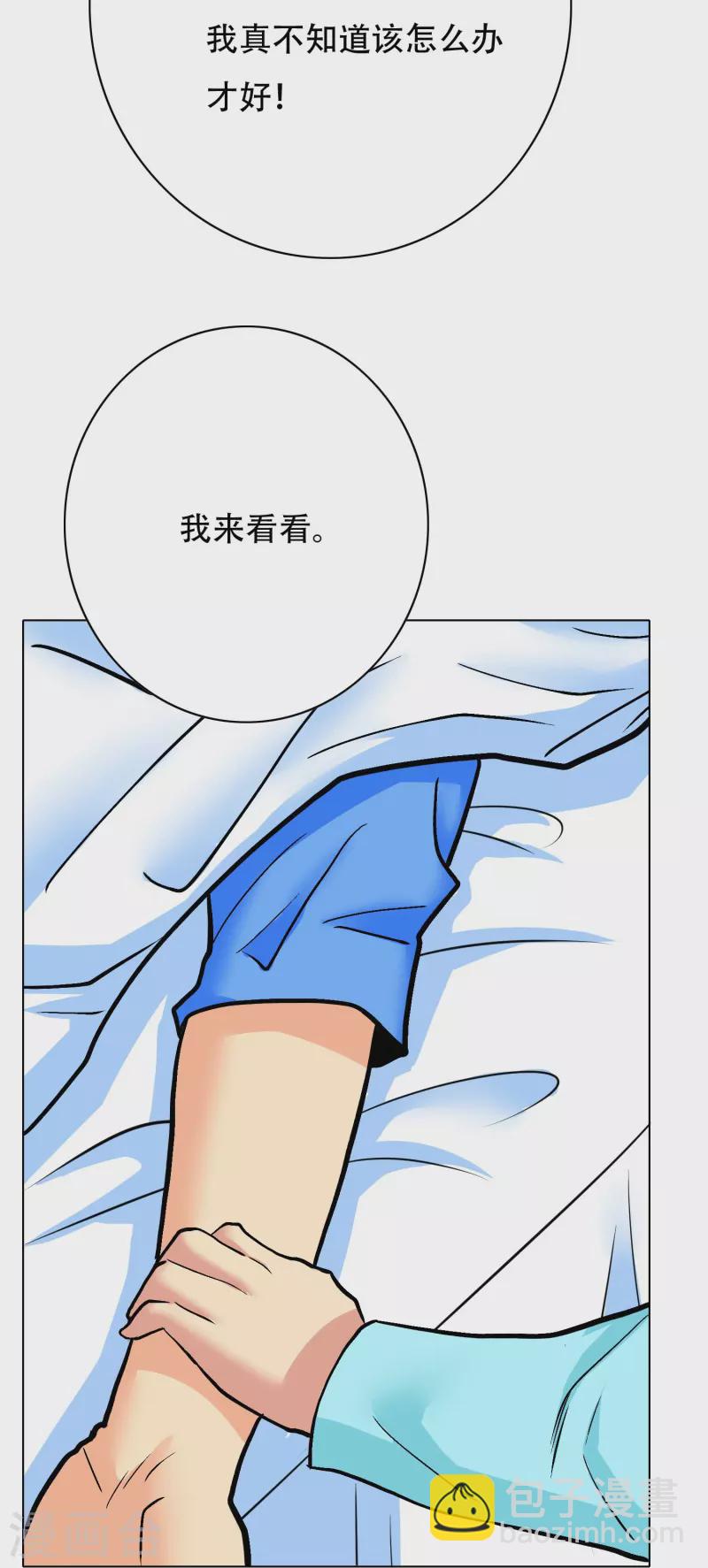 第16话 趁人之危，卑鄙无耻-第16话