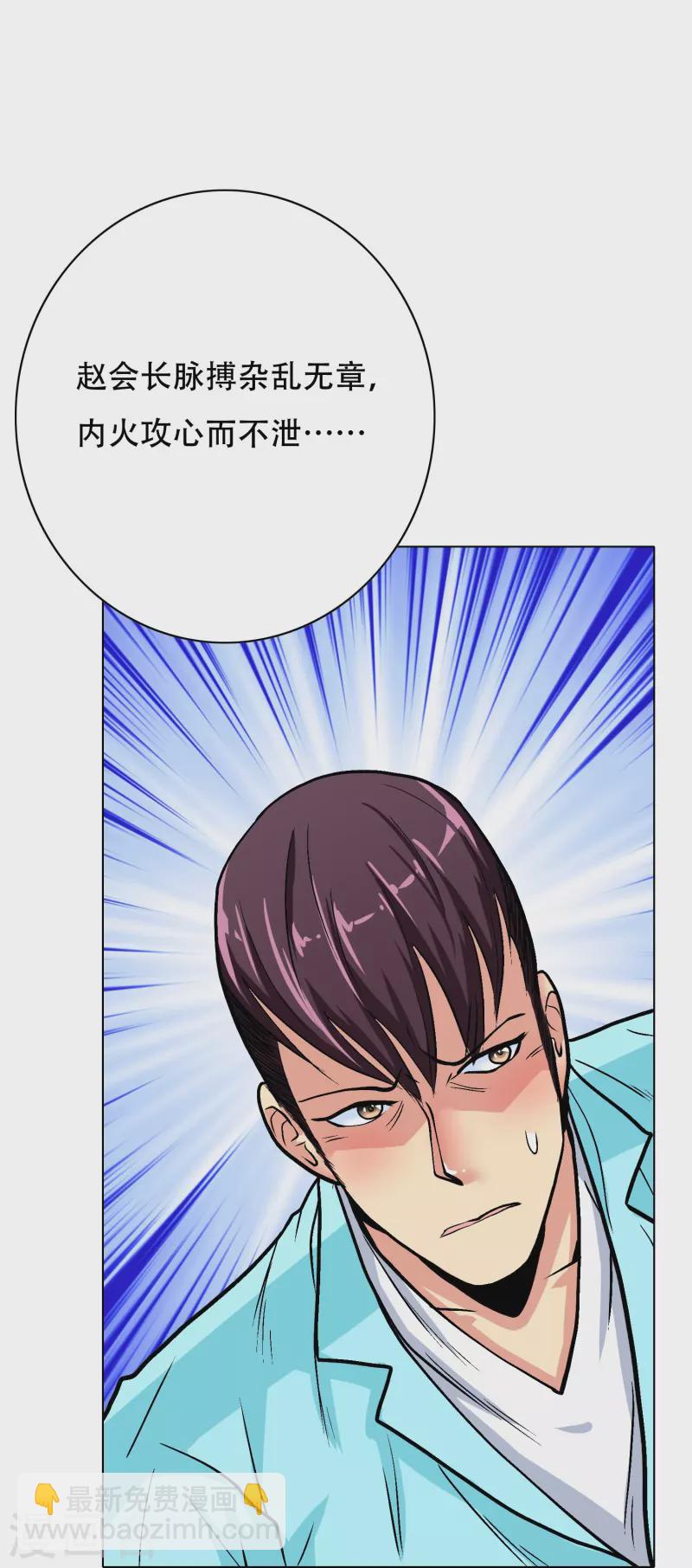 第16话 趁人之危，卑鄙无耻-第16话