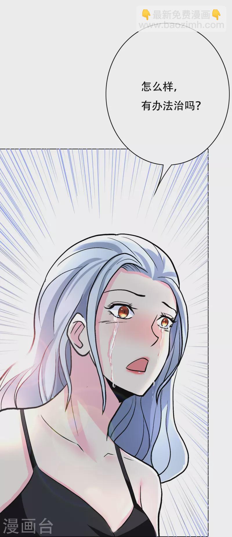 第16话 趁人之危，卑鄙无耻-第16话