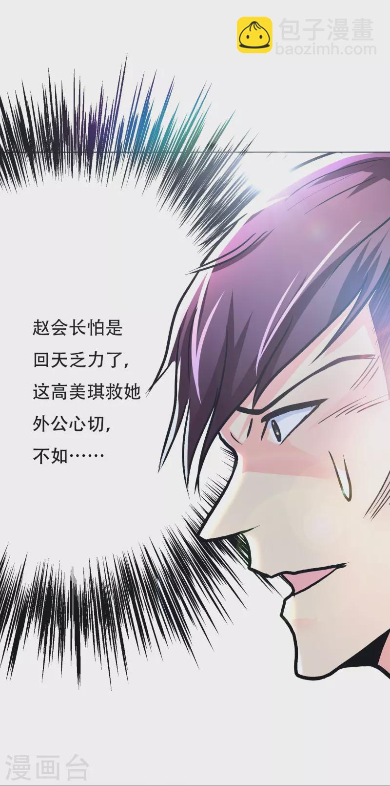 第16话 趁人之危，卑鄙无耻-第16话