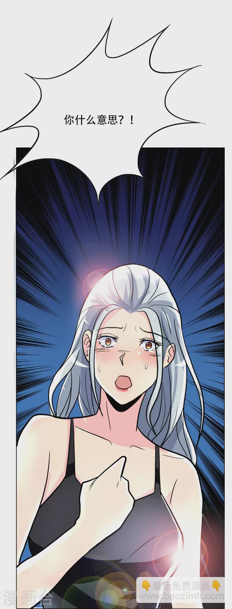 第16话 趁人之危，卑鄙无耻-第16话